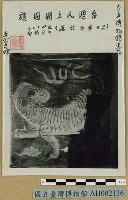 藏品(臺灣民主國國旗照片)的圖片